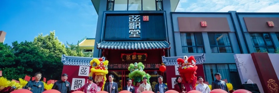弦歌堂·南海旗艦店將于7月13日盛大開(kāi)業(yè)，恭迎貴賓體驗(yàn)